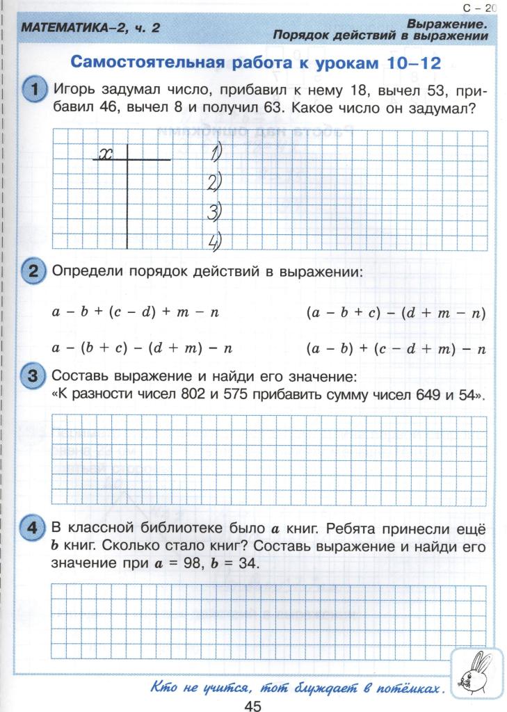 Математика 2 45